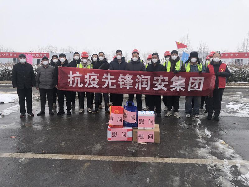 2022年1月，潤安集團(tuán)臨危受命，援建安陽疫情防控隔離點(diǎn)“安康驛站”，彰顯企業(yè)擔(dān)當(dāng)。