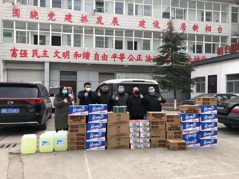 2020年2月7日，集團(tuán)公司“安陽市殷都區(qū)戚家莊郝家橋城中村改造安置房”項(xiàng)目部向安陽市殷都區(qū)相臺街道捐贈抗疫物資，助力抗擊新冠肺炎疫情。